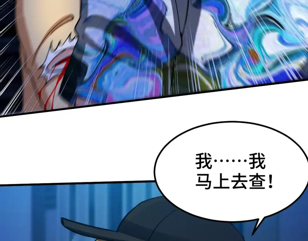 《龙王殿》115 重逢 第52页