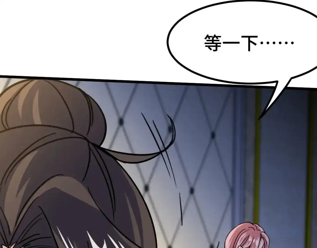 《龙王殿》115 重逢 第74页
