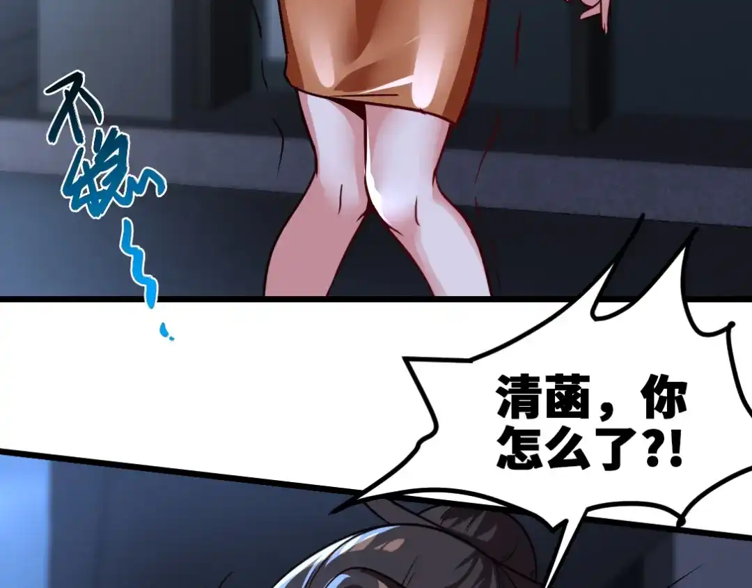 《龙王殿》115 重逢 第44页