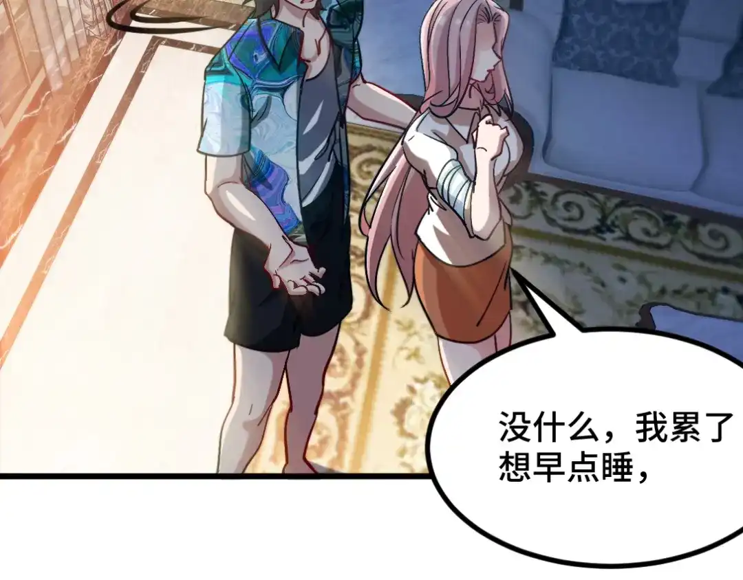 《龙王殿》116 争风吃醋 第27页