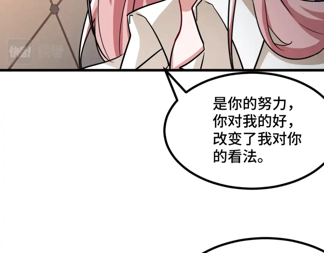 《龙王殿》116 争风吃醋 第23页