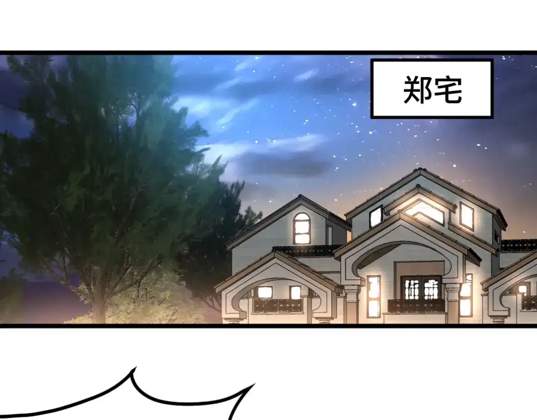 《龙王殿》116 争风吃醋 第48页