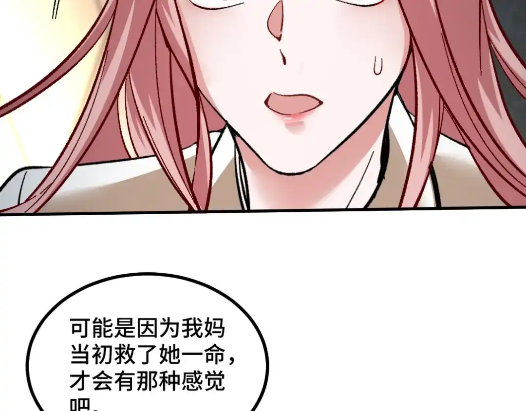 《龙王殿》116 争风吃醋 第15页