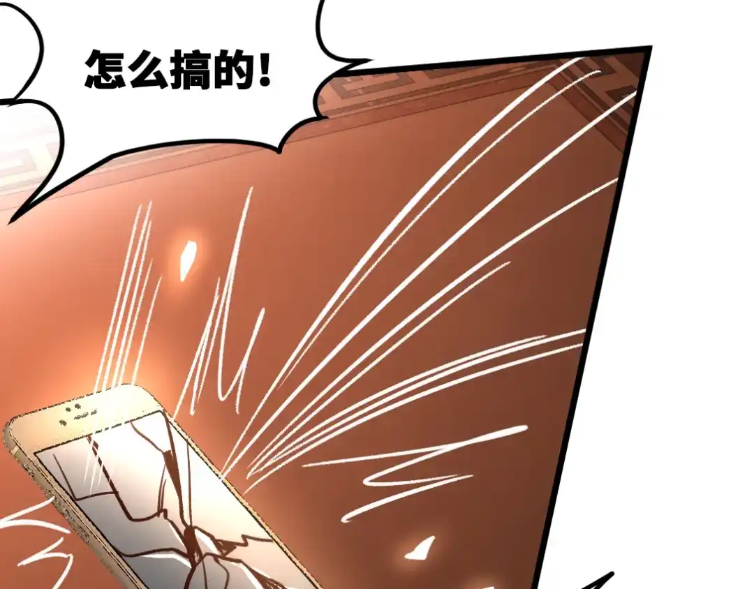 《龙王殿》116 争风吃醋 第49页