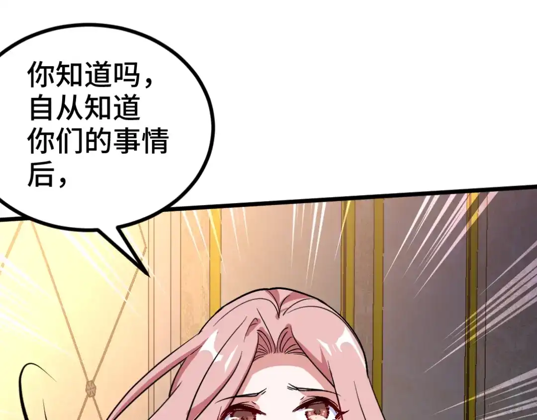 《龙王殿》116 争风吃醋 第19页