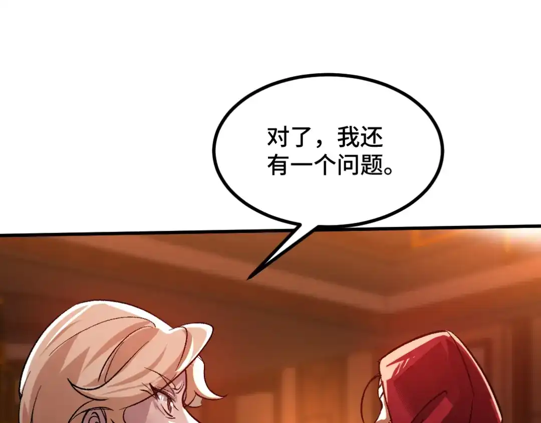 《龙王殿》116 争风吃醋 第65页