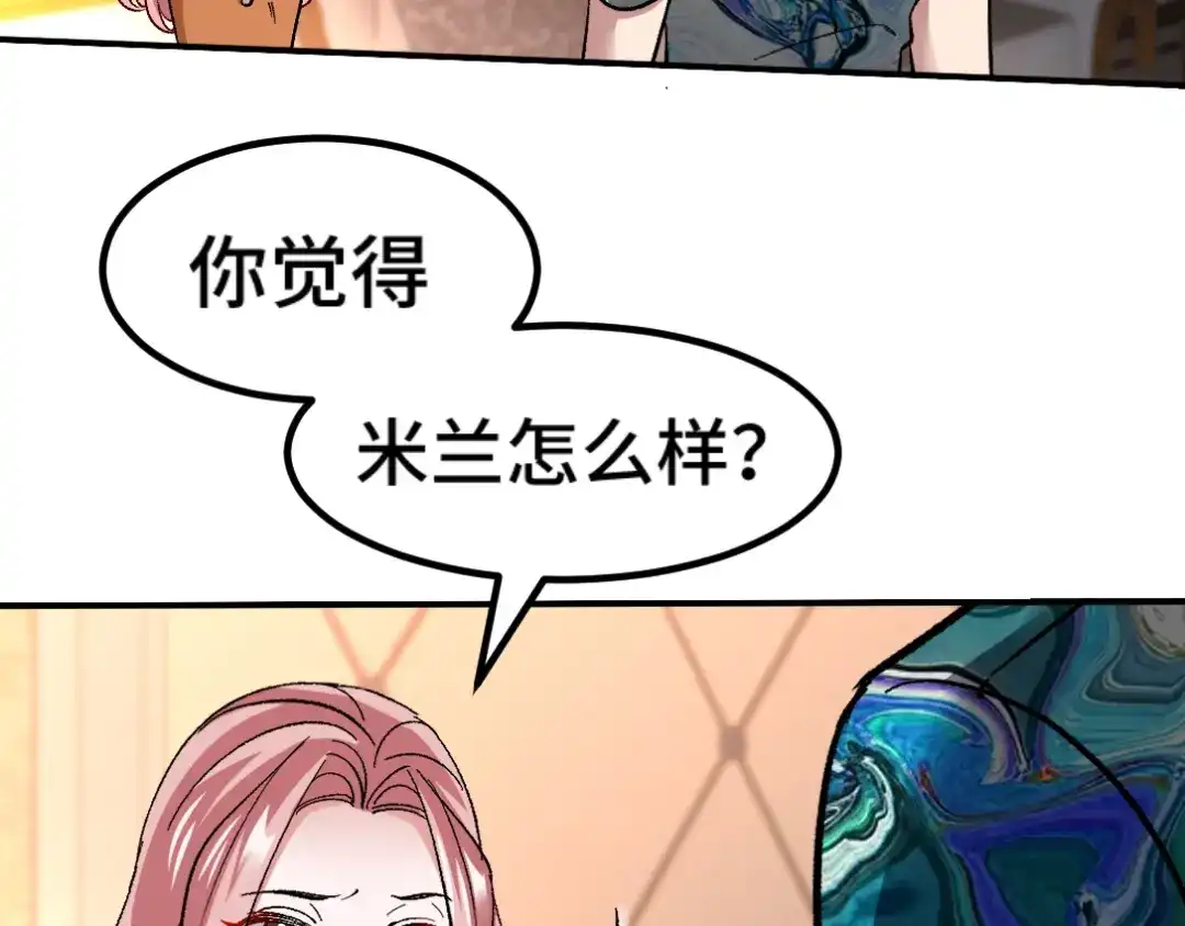 《龙王殿》116 争风吃醋 第6页
