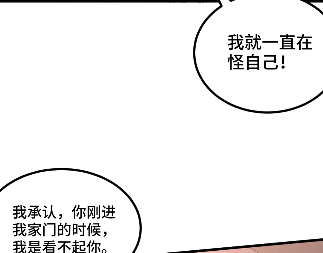 《龙王殿》116 争风吃醋 第21页