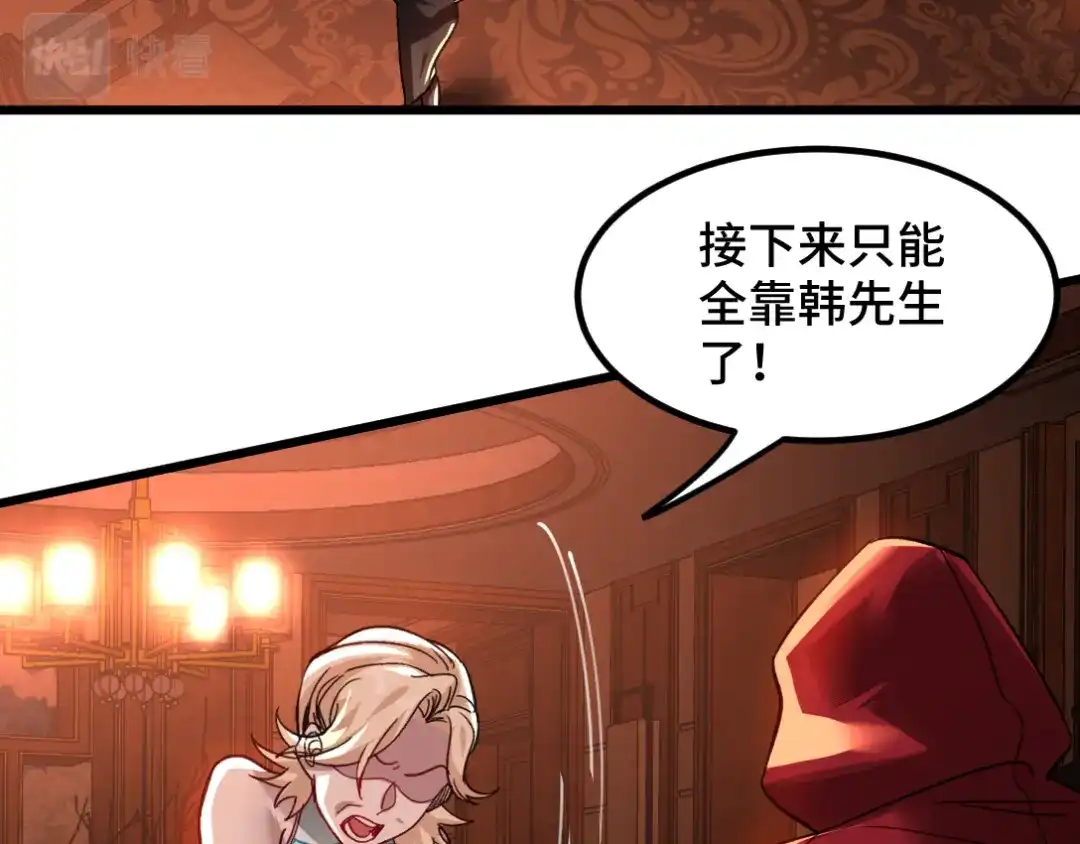 《龙王殿》116 争风吃醋 第57页