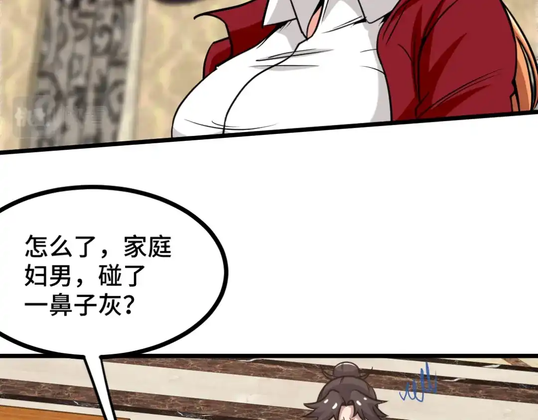 《龙王殿》116 争风吃醋 第34页