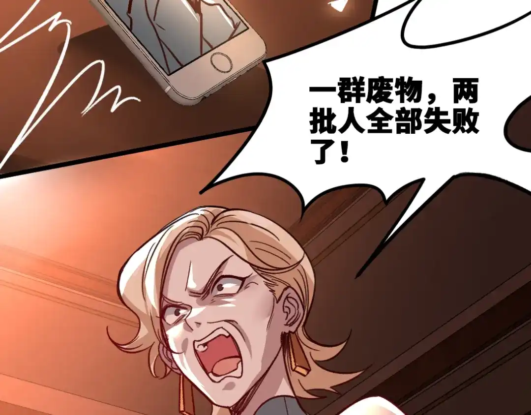 《龙王殿》116 争风吃醋 第50页
