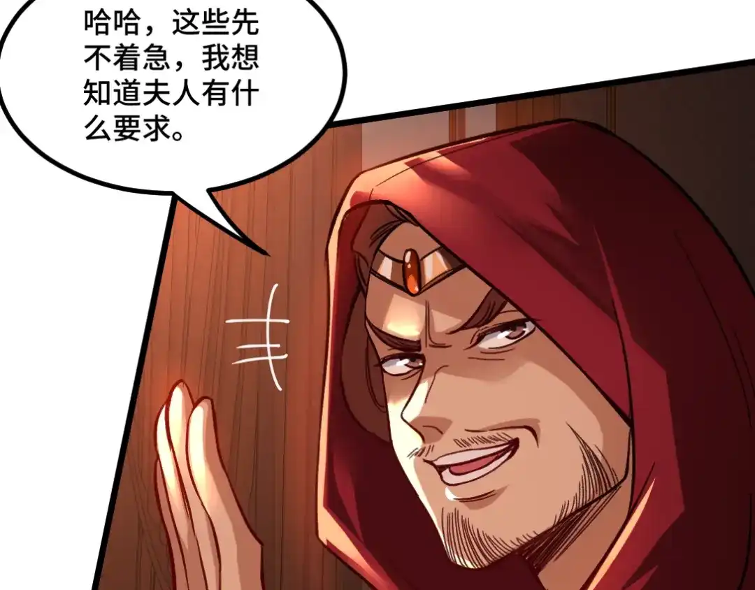 《龙王殿》116 争风吃醋 第59页