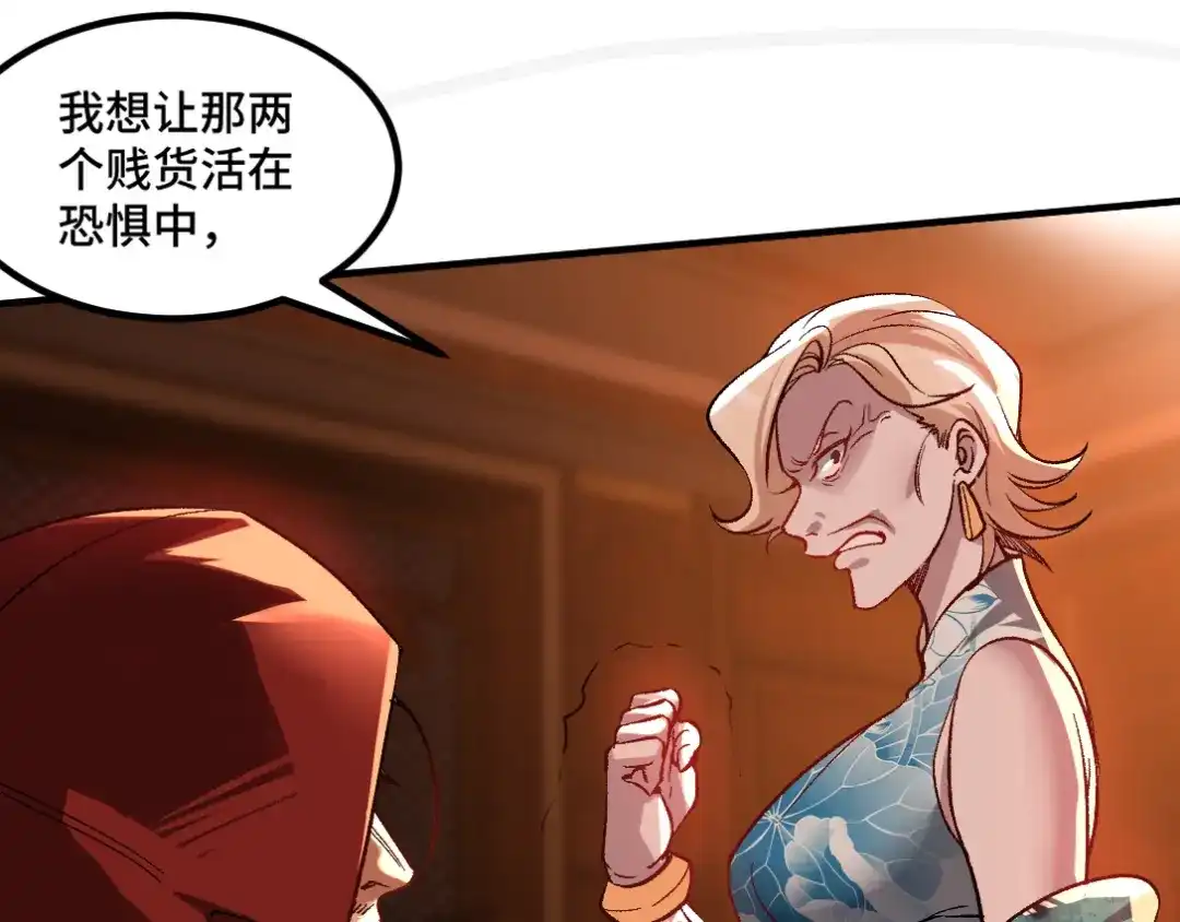 《龙王殿》116 争风吃醋 第61页