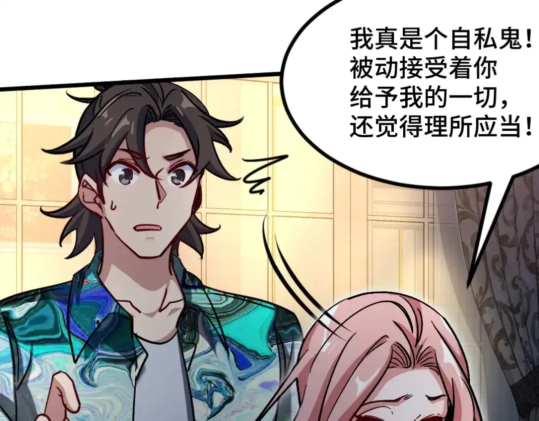 《龙王殿》116 争风吃醋 第24页