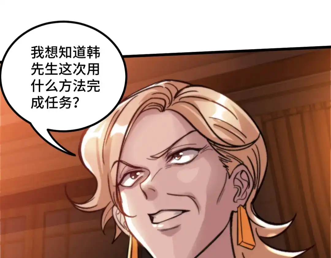 《龙王殿》116 争风吃醋 第68页