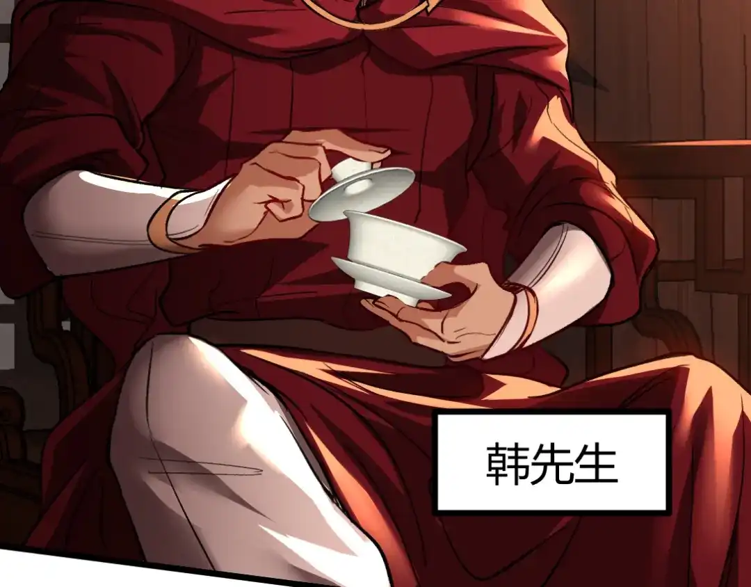 《龙王殿》116 争风吃醋 第55页