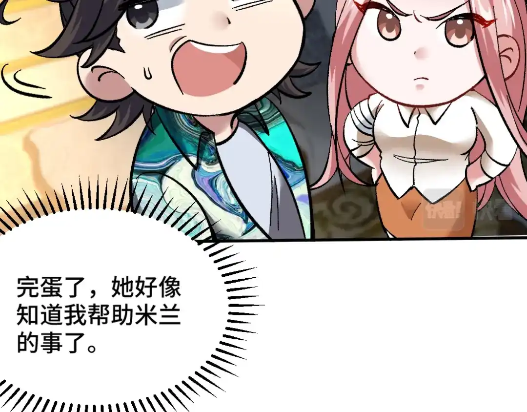 《龙王殿》116 争风吃醋 第13页