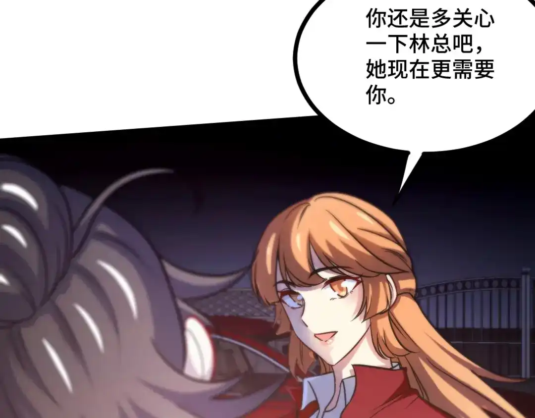 《龙王殿》116 争风吃醋 第42页