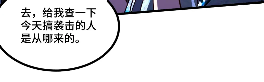 《龙王殿》116 争风吃醋 第46页