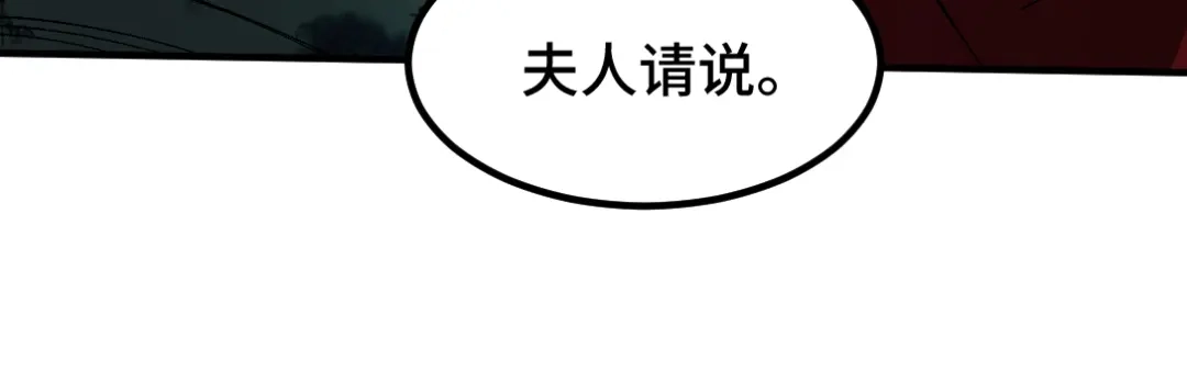 《龙王殿》116 争风吃醋 第67页