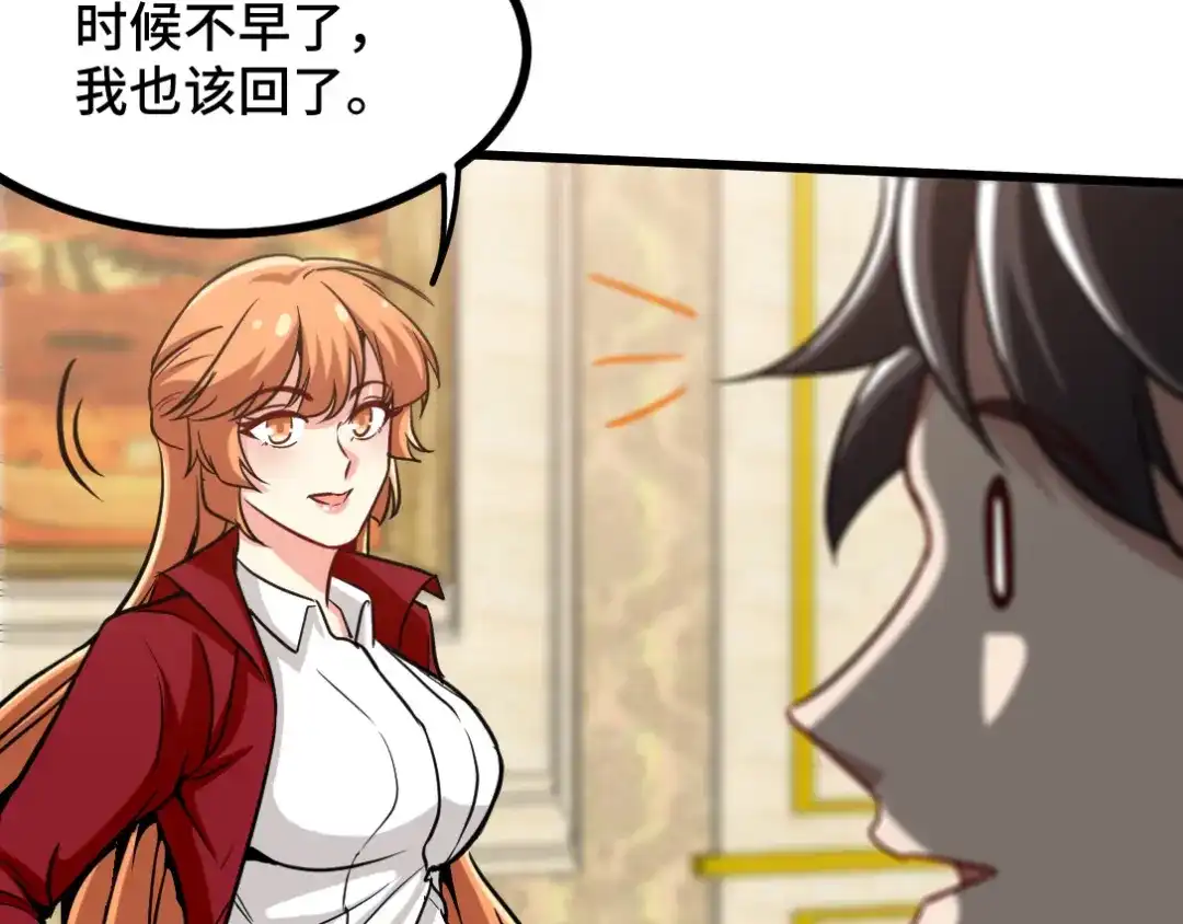 《龙王殿》116 争风吃醋 第38页
