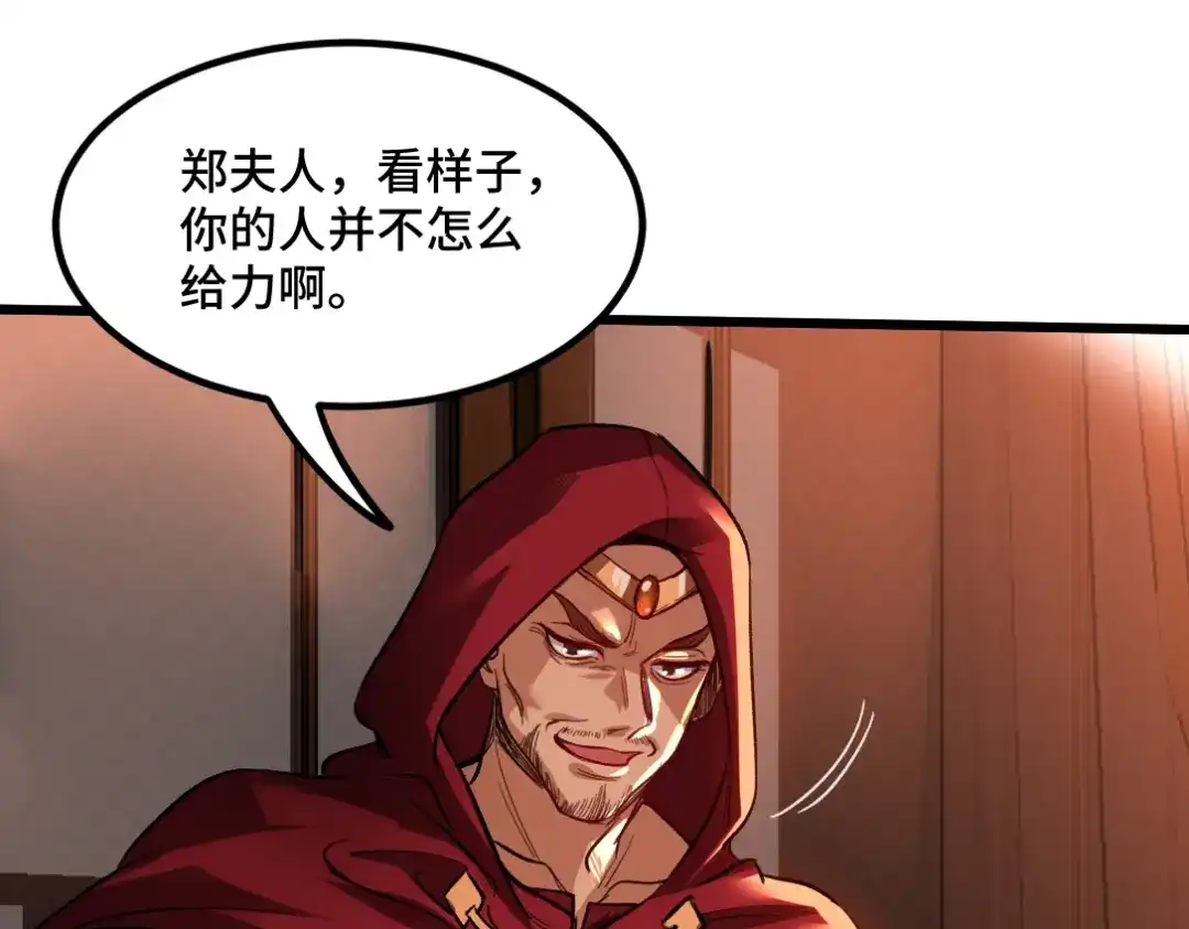 《龙王殿》116 争风吃醋 第54页