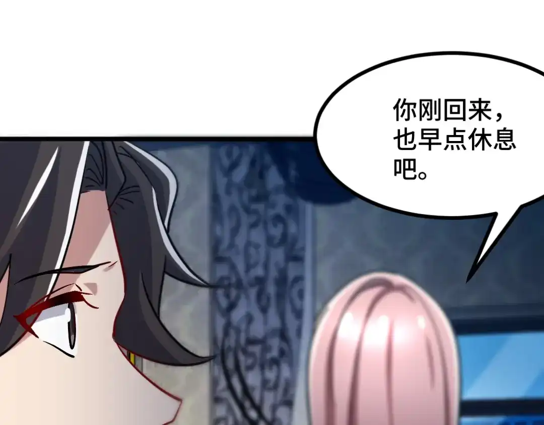 《龙王殿》116 争风吃醋 第28页