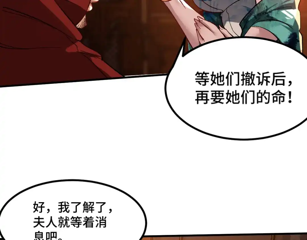 《龙王殿》116 争风吃醋 第62页