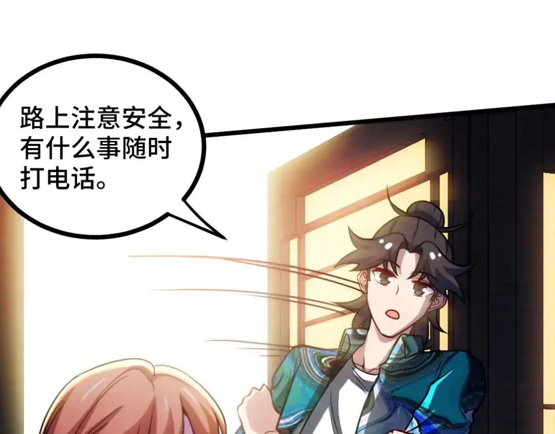 《龙王殿》116 争风吃醋 第40页