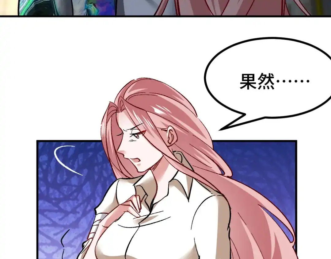 《龙王殿》116 争风吃醋 第17页