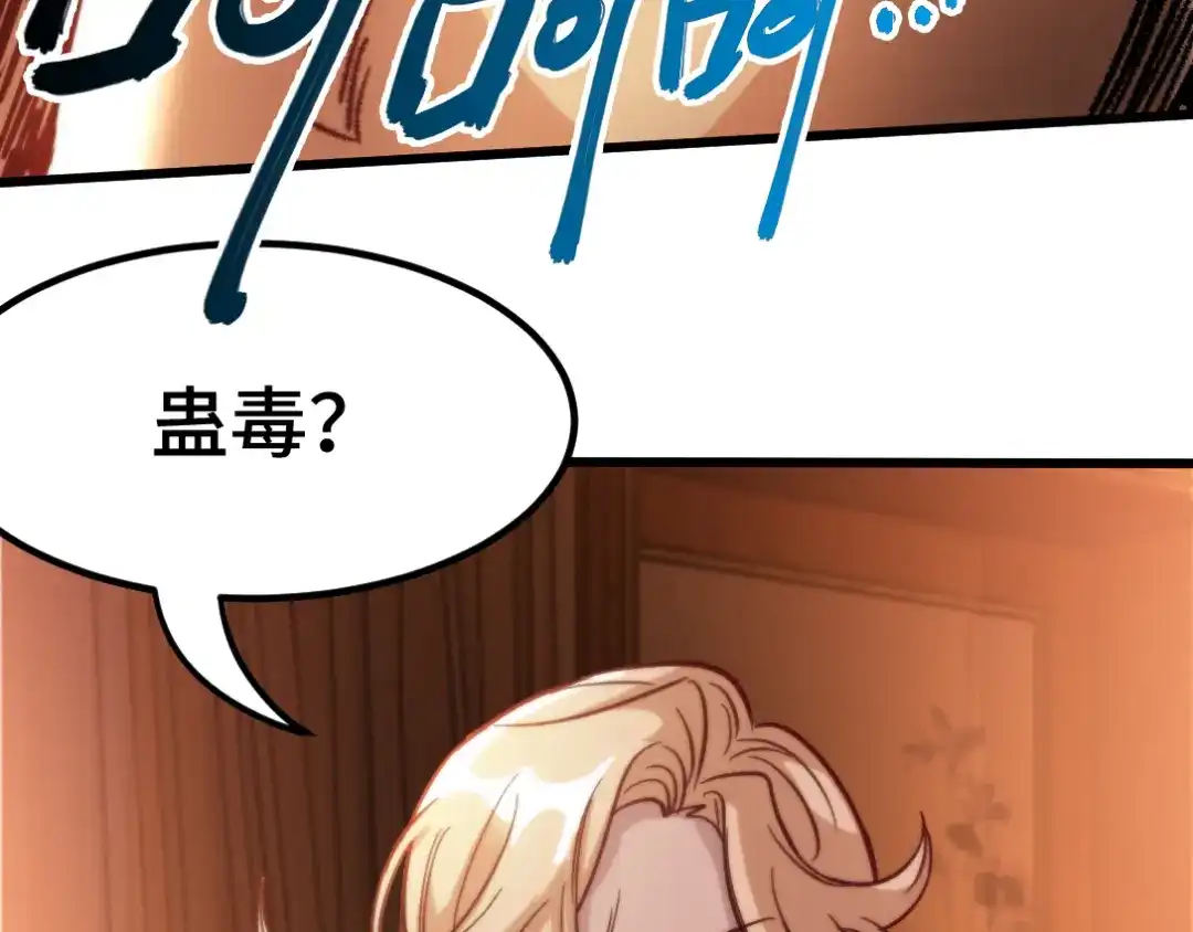 《龙王殿》116 争风吃醋 第71页
