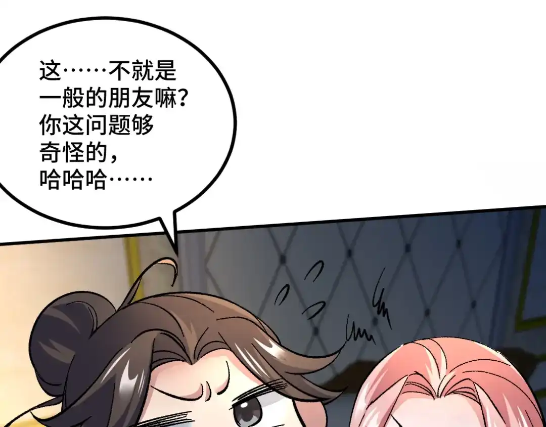 《龙王殿》116 争风吃醋 第12页