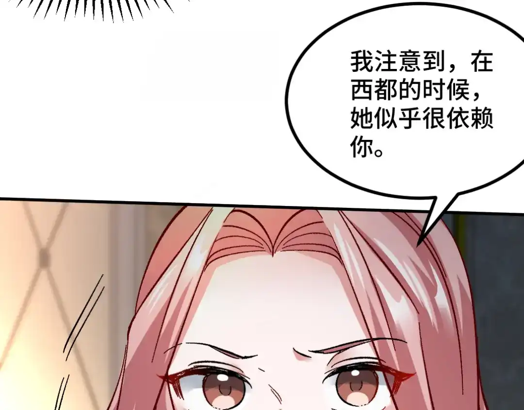 《龙王殿》116 争风吃醋 第14页