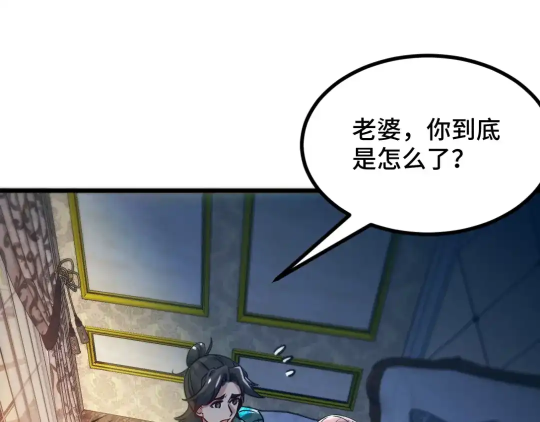 《龙王殿》116 争风吃醋 第26页