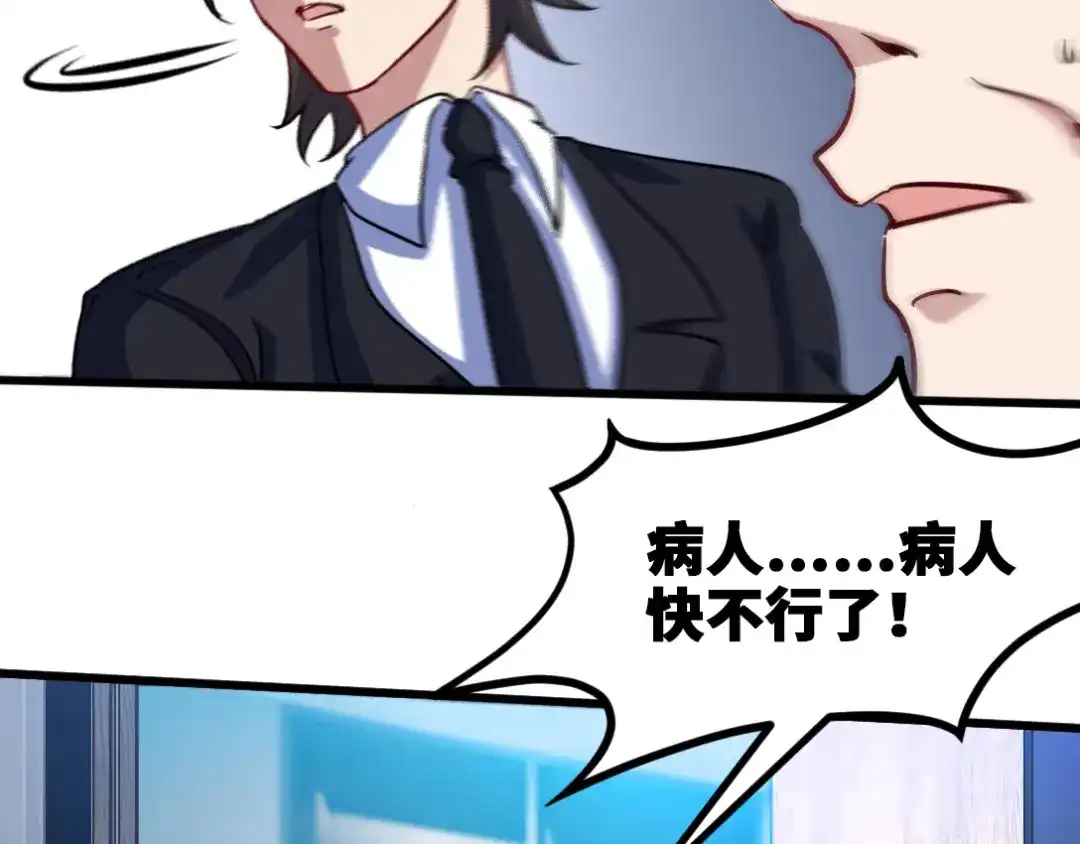 《龙王殿》117 小迷妹来了 第84页