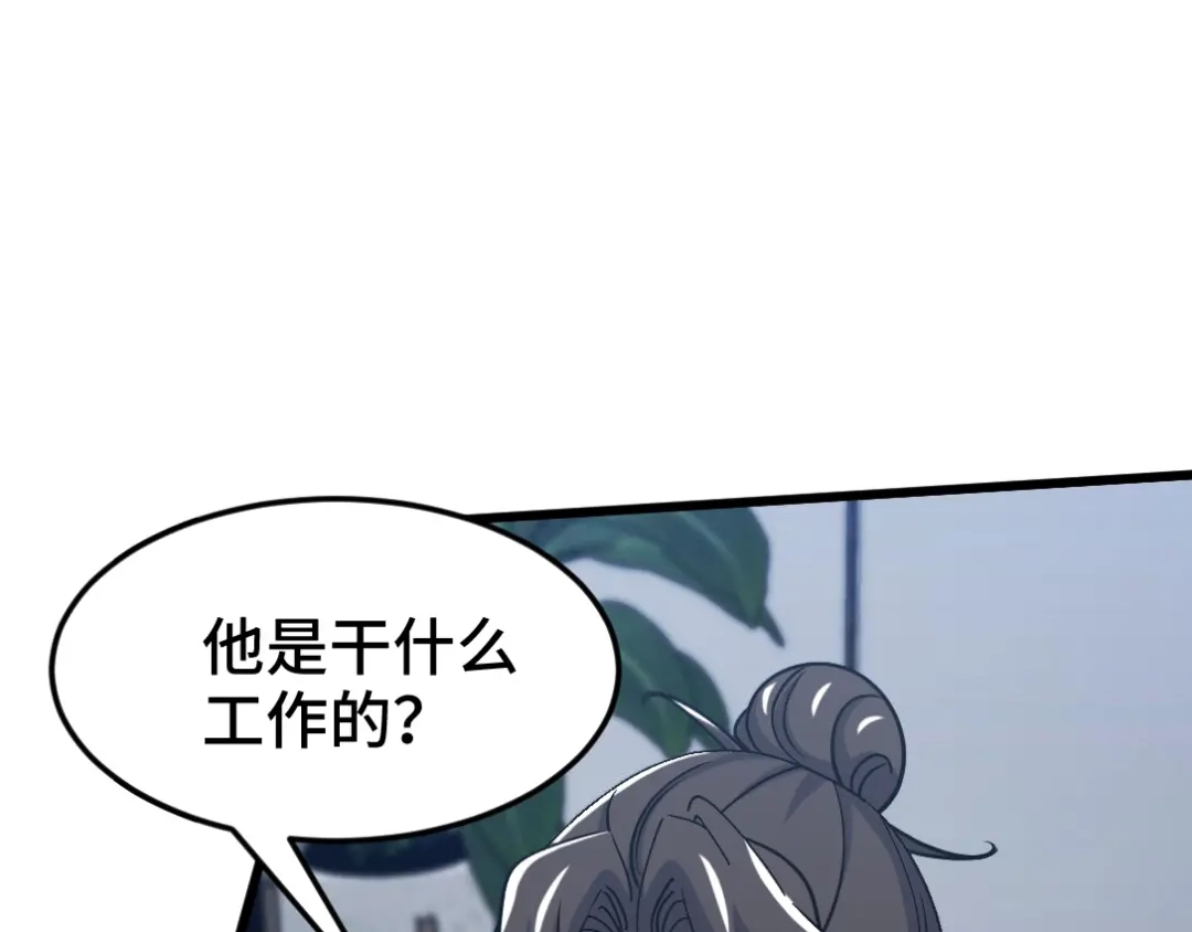 《龙王殿》117 小迷妹来了 第76页