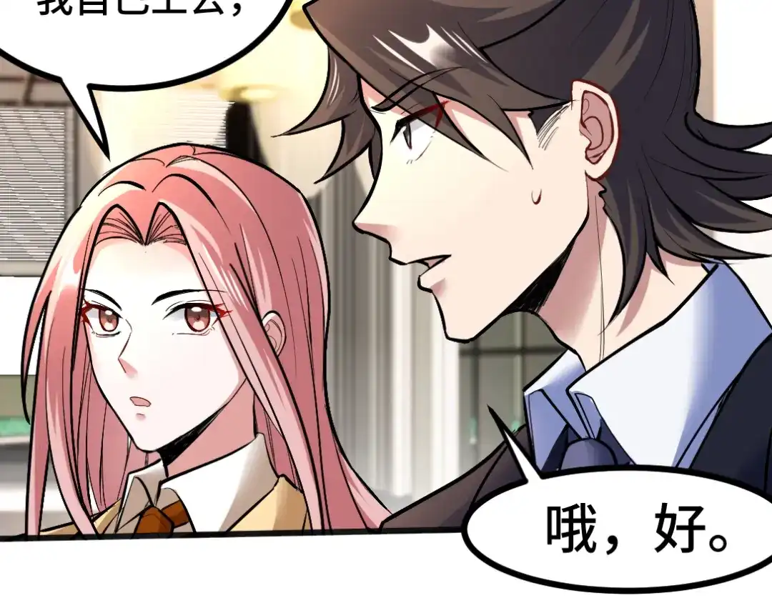 《龙王殿》117 小迷妹来了 第24页