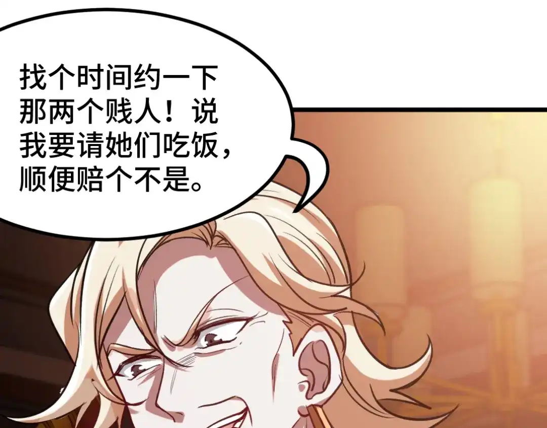 《龙王殿》117 小迷妹来了 第13页