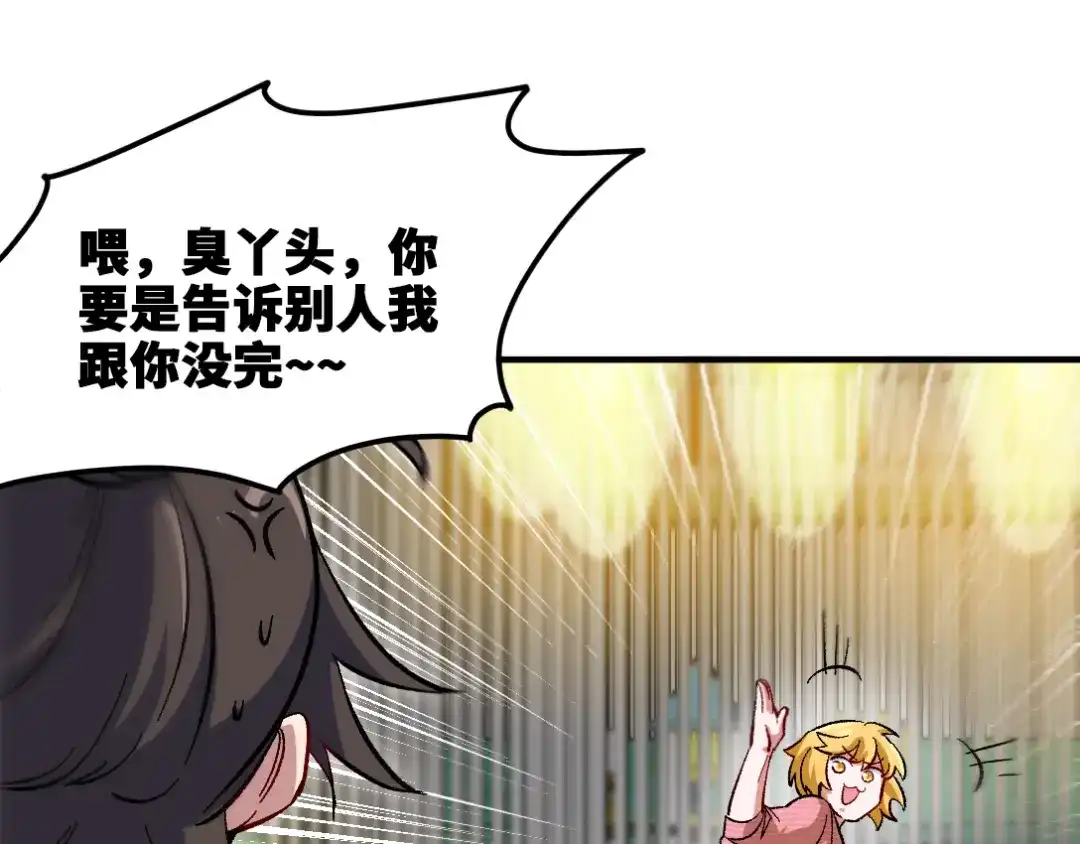 《龙王殿》117 小迷妹来了 第59页