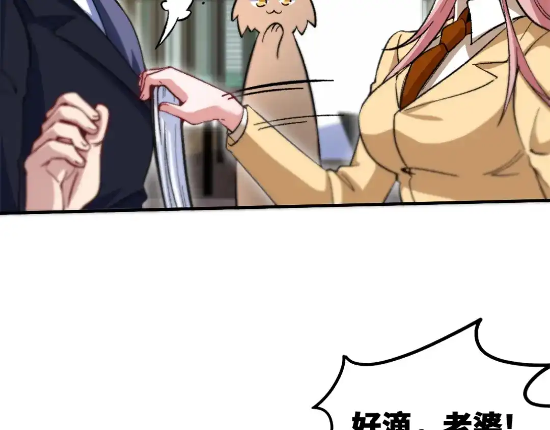 《龙王殿》117 小迷妹来了 第51页