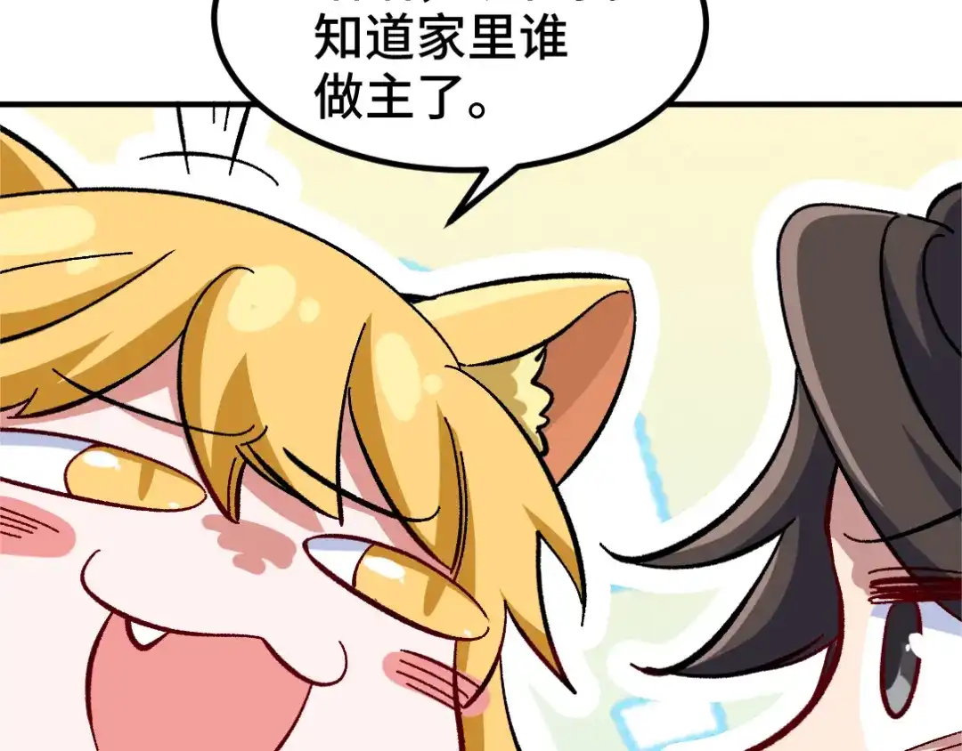 《龙王殿》117 小迷妹来了 第57页
