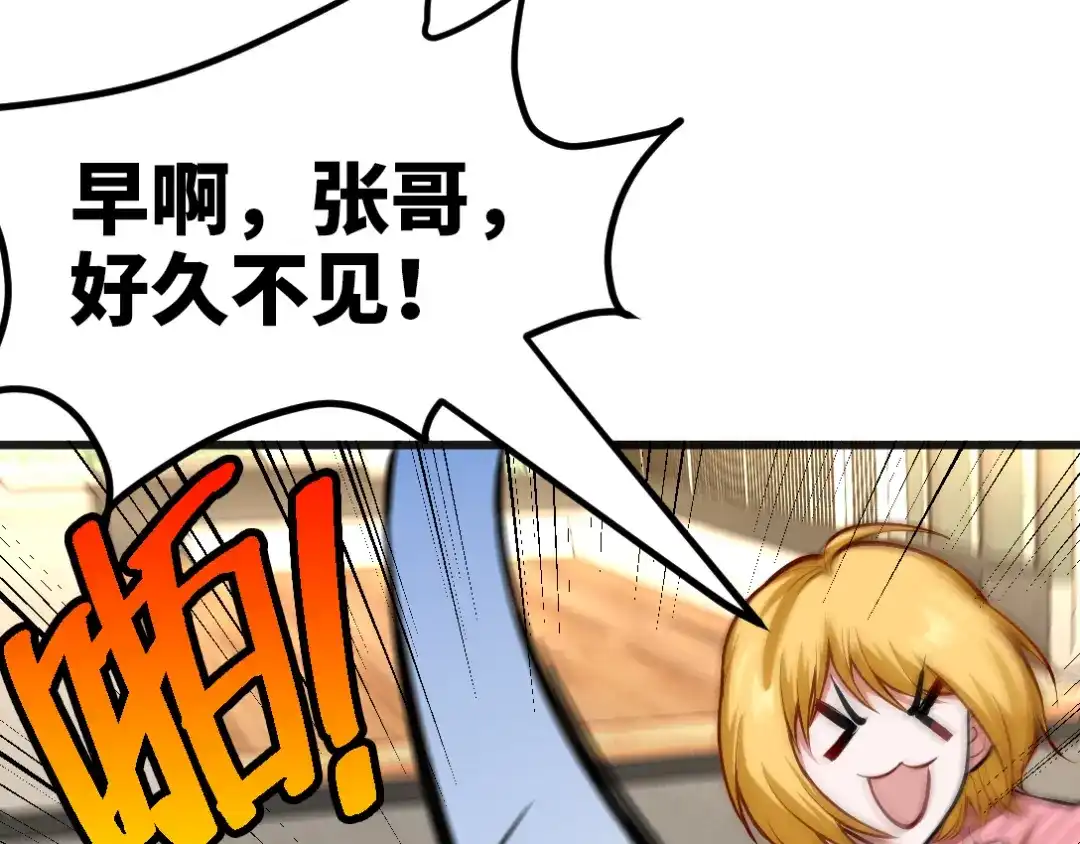《龙王殿》117 小迷妹来了 第29页