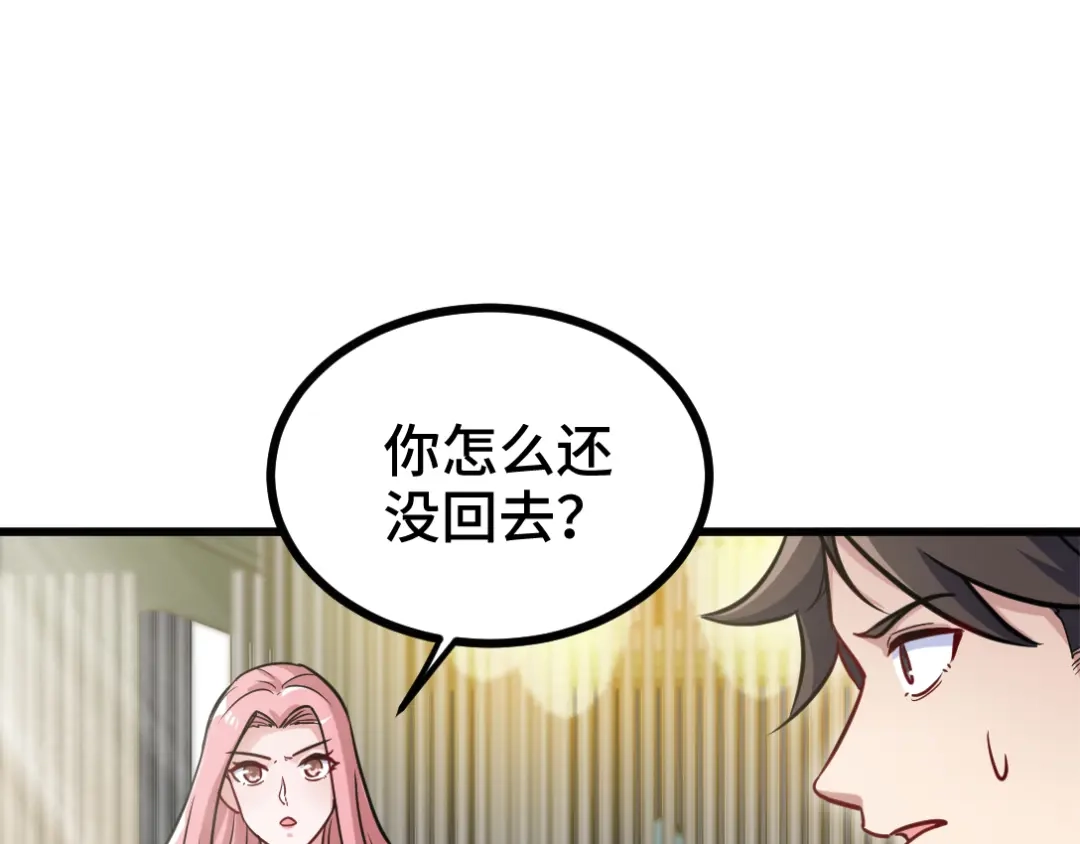 《龙王殿》117 小迷妹来了 第45页