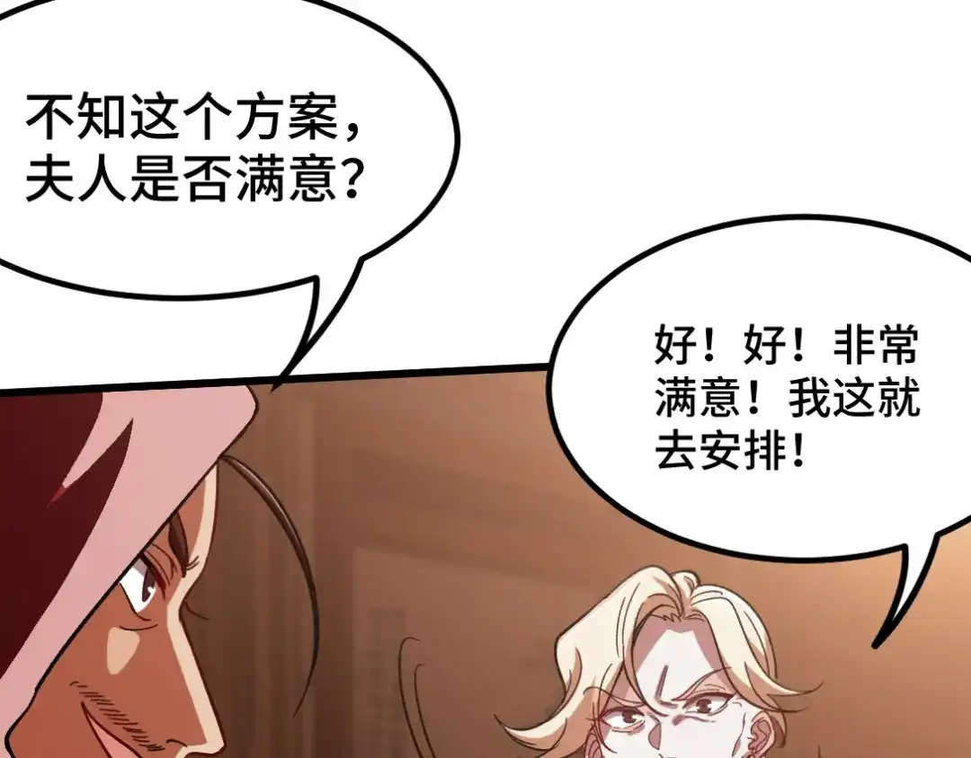 《龙王殿》117 小迷妹来了 第9页