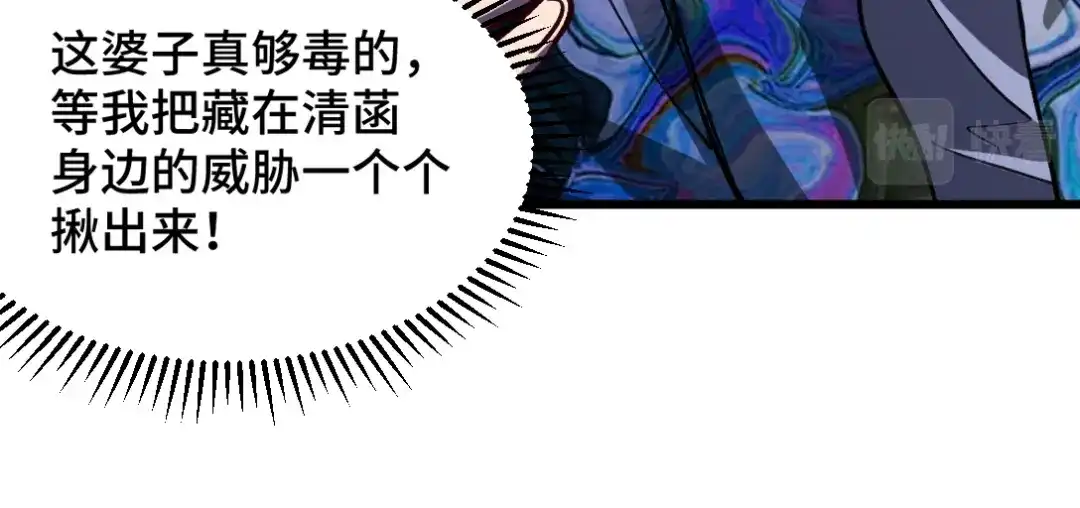 《龙王殿》117 小迷妹来了 第19页