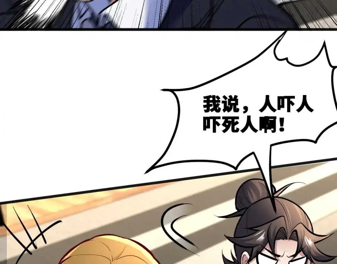《龙王殿》117 小迷妹来了 第31页