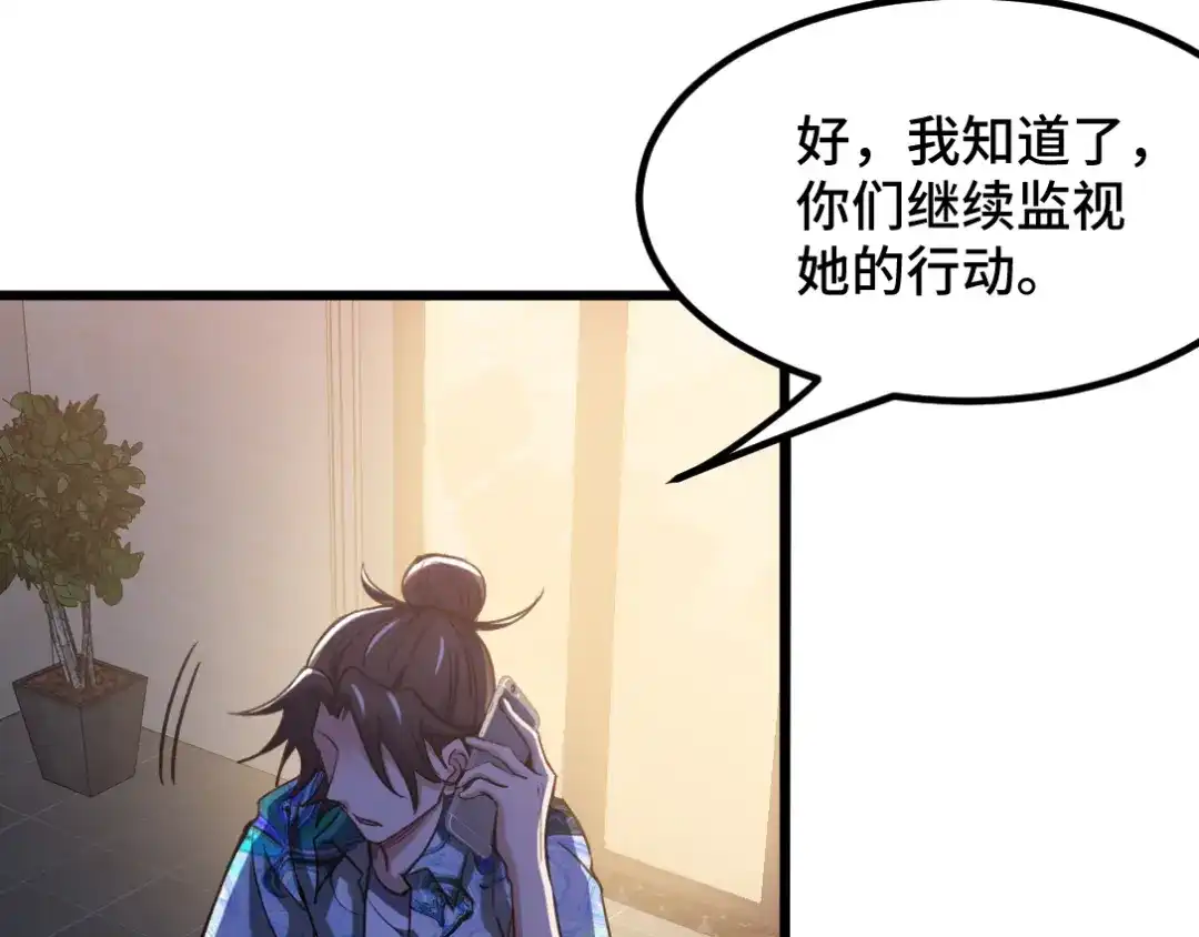 《龙王殿》117 小迷妹来了 第16页