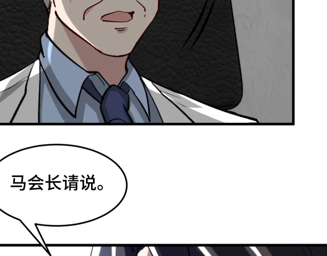 《龙王殿》117 小迷妹来了 第70页