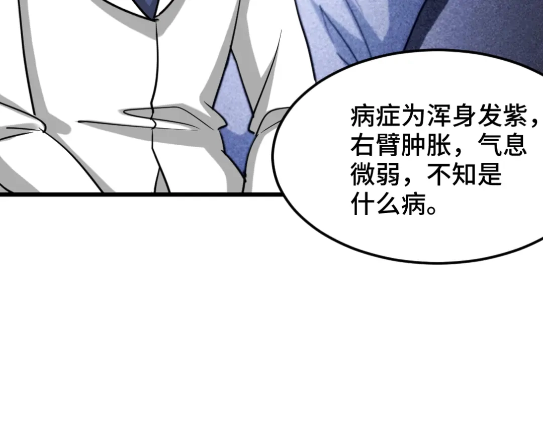 《龙王殿》117 小迷妹来了 第74页