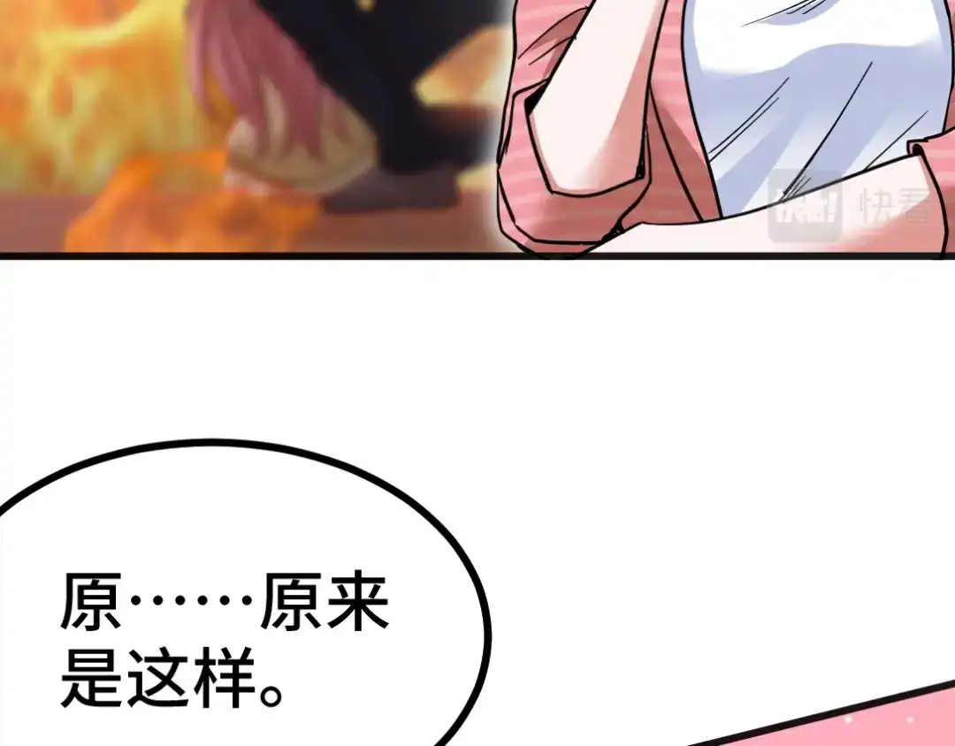 《龙王殿》117 小迷妹来了 第38页
